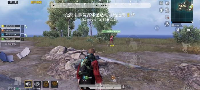 和平精英标点瞬移挂 - 快速位移战术辅助